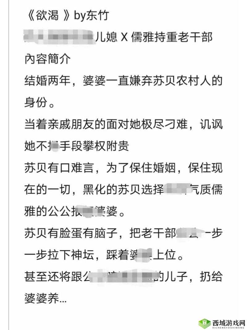 欲渴BY东竹:探索现代情感中的欲望与渴求,揭示内心深处的真实需求