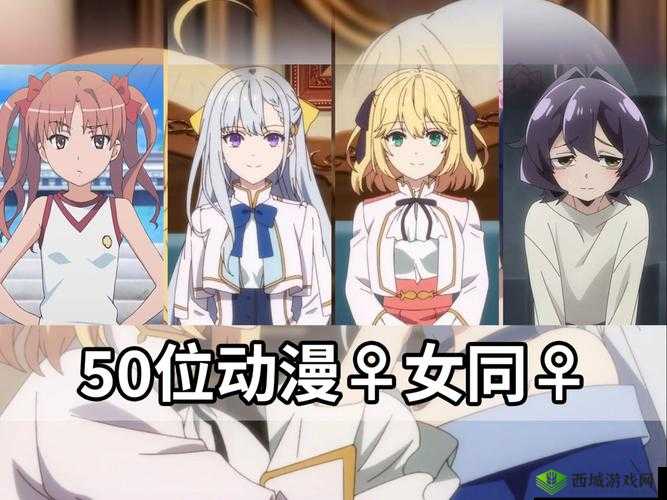 女女同さくらちゃん究竟有何特别之处?探寻关于她的一切令人好奇的故事