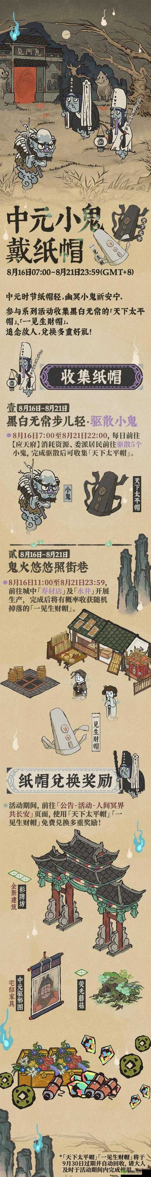 江南百景图幽幽中元节活动有哪些？活动玩法介绍