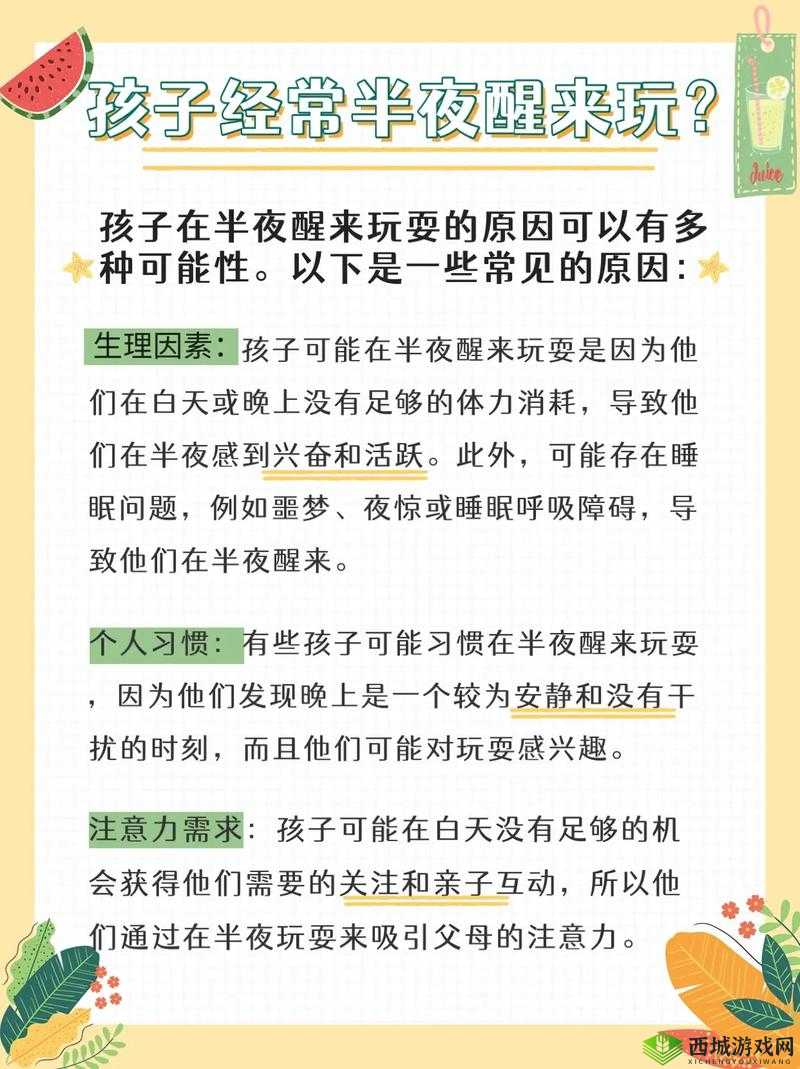 孩子半夜醒来发现妈妈总是在装睡,这是为什么呢?