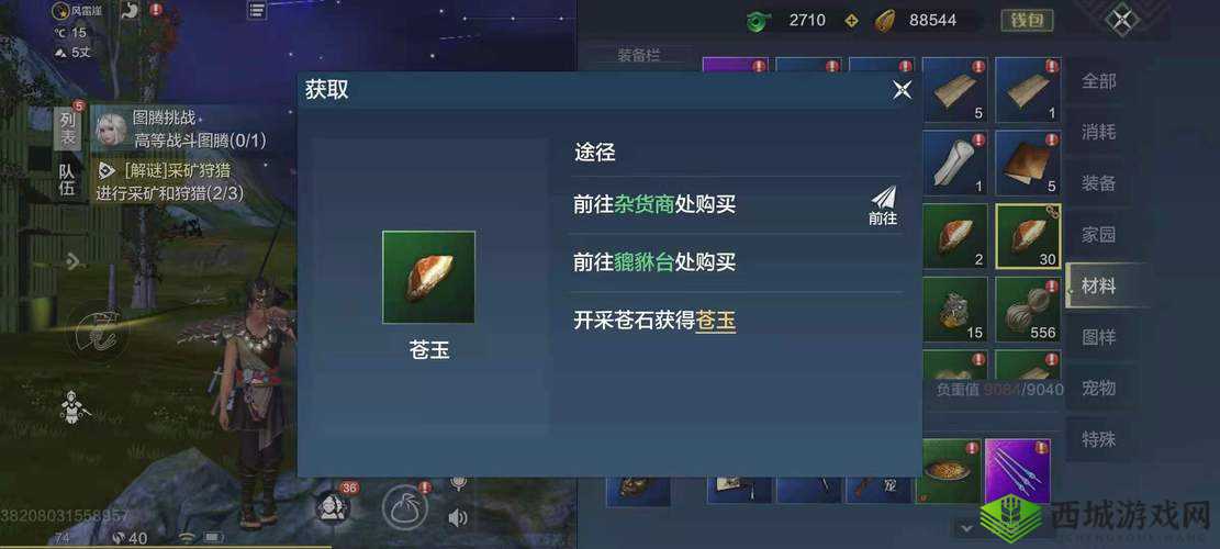 妄想山海石头获取秘籍,解锁你的矿石探险之旅