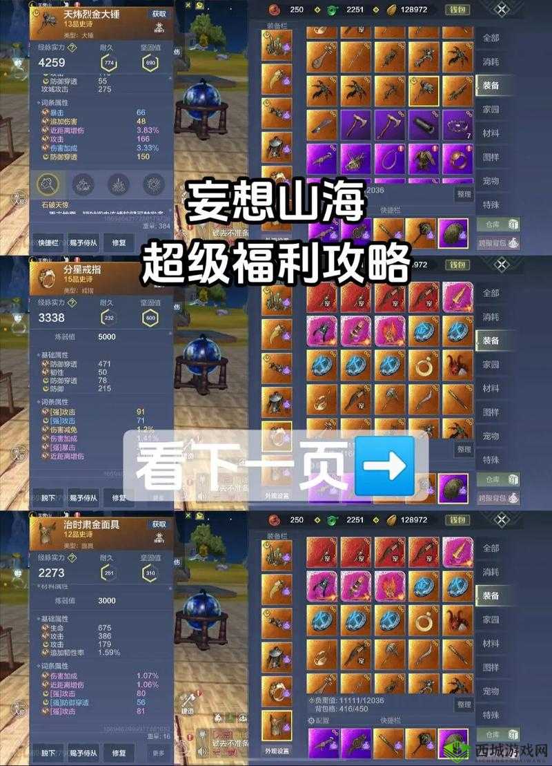 妄想山海瑾瑜玉怎么获得 获取方式介绍