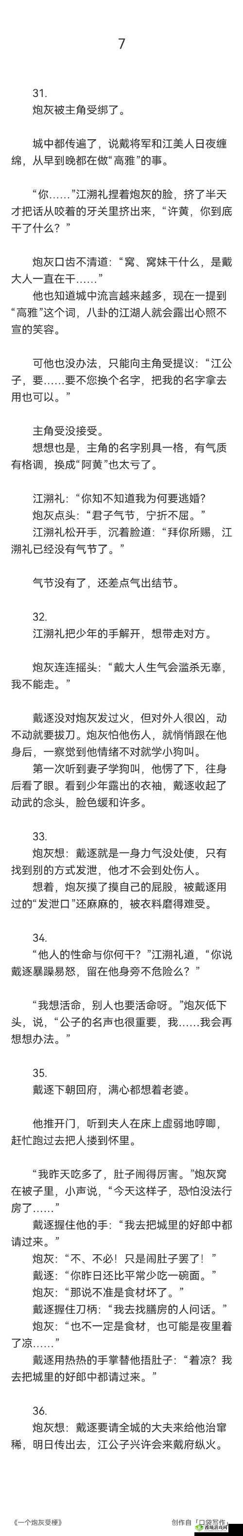 美貌炮灰被主角团爆炒了:一场视觉与情感的双重盛宴,引发网友热议与深度解析