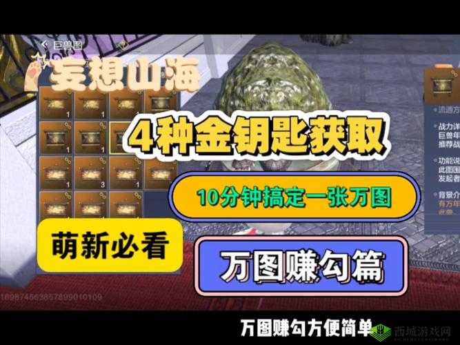 妄想山海黄金矿怎么获得 获取方式介绍