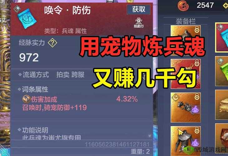 妄想山海陨铁怎么获得 获取方式介绍