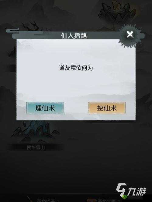 以仙之名云游玩法全攻略,资源管理、技巧与最大化价值