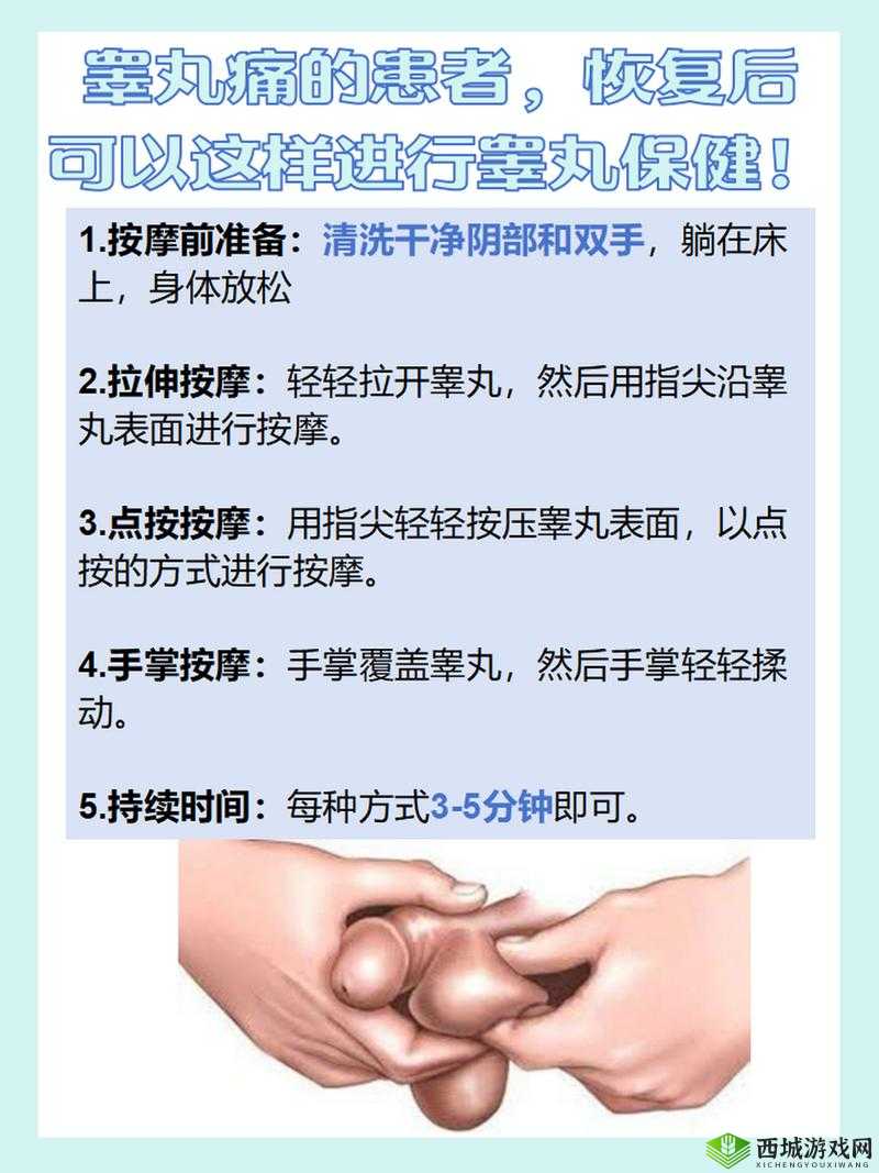 男生小蛋蛋疼是怎么回事？原因大揭秘该如何应对？