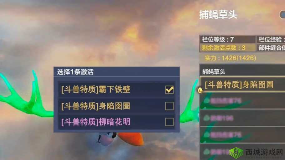 妄想山海坐骑怎么吞噬，吞噬方法详细介绍