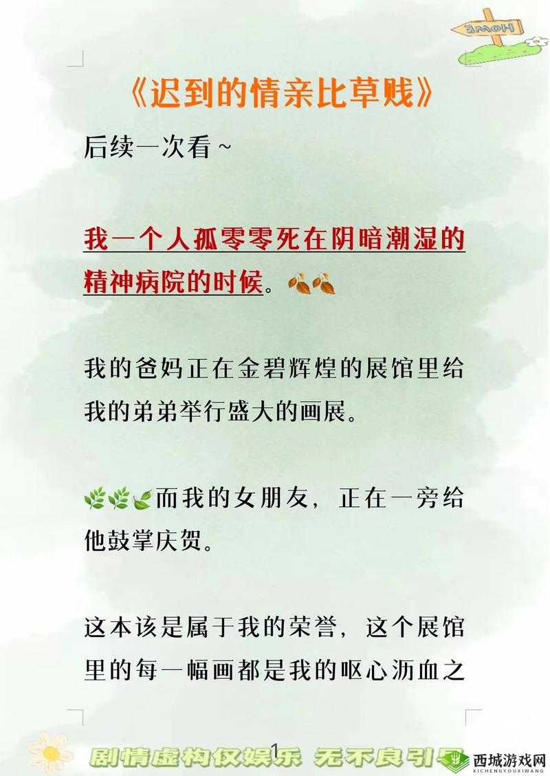 哥哥奖励表妹坤巴的背后故事:亲情与激励的温馨瞬间解析