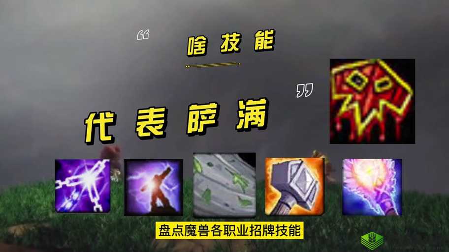 荣誉指挥官萨满怎么样?英雄技能介绍