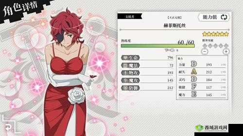 地城邂逅记忆憧憬，极乐气氛赫斯缇雅属性技能立绘一览全攻略