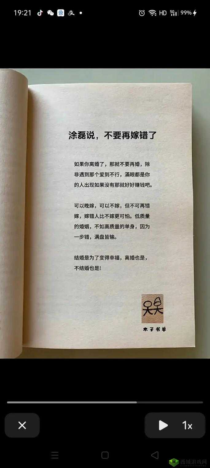 t结婚生孩子后的真实感受:从单身到家庭生活的转变与心路历程分享