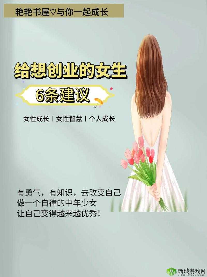 女人喜欢深耕吗?探索女性在事业与生活中的深度投入与成长趋势
