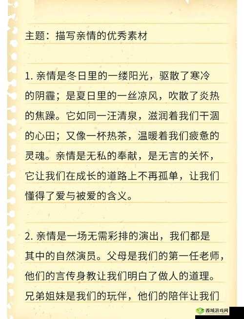 女儿变成老婆:从亲情到爱情的转变故事,揭秘家庭关系中的情感升华与成长历程