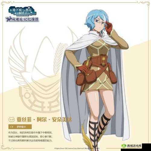 地城邂逅记忆憧憬，战斗指挥官亚丝菲属性技能图鉴一览