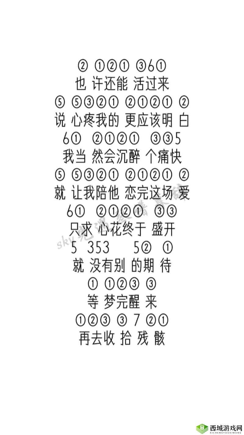 光遇大眠旋律悠扬，竖琴钢琴数字简谱大公开