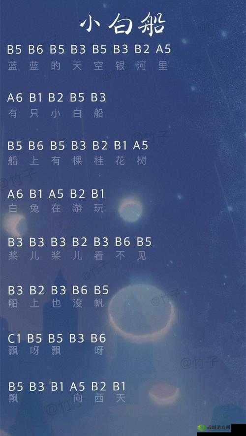 光遇小白船乐谱简谱推荐,竖琴钢琴数字谱分享及未来玩法革命预测