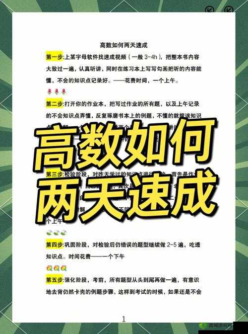 大侠速成指南第25关深度攻略,破庙遇鬼,智解谜题