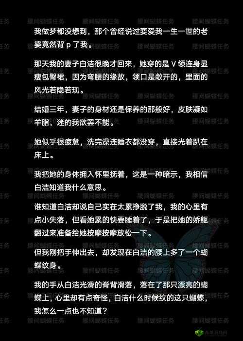 白洁高义:一场禁忌之恋的背后