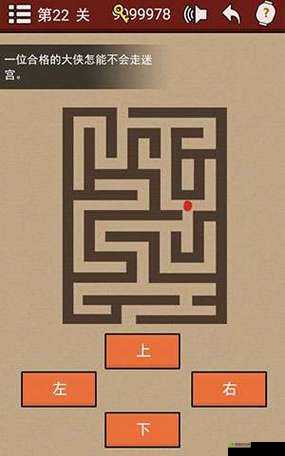 大侠速成指南第22关怎么过，游戏关卡攻略