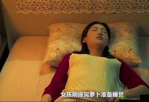 拔萝卜打牌不盖铺,为何?网友热议背后的秘密