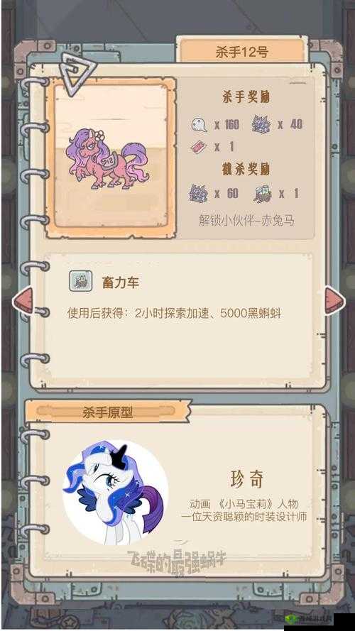 最强蜗牛沙皇炸弹怎么样?贵重属性介绍全攻略