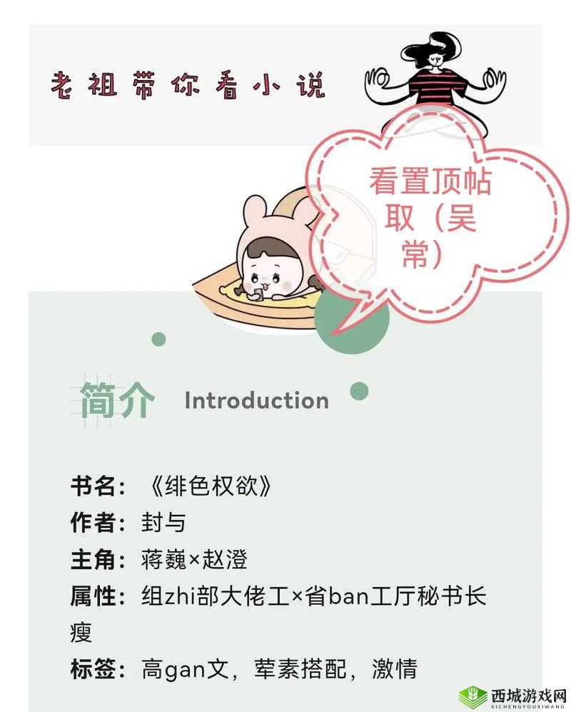 :阁阁婷YSZT婷色五月为何引发热议?揭秘色人阁最新小说剧情与角色解析解析:完整保留原始关键词色 人 阁阁婷YSZT婷色五月,通过疑问句式增强用户点击欲,结合揭秘、剧情解析等网络热词提升话题性加入最新强调时效性,符合百度SEO对内容新鲜度的偏好,同时用为何引导用户搜索长尾词,自然融入关键词重复策略(色人阁-阁阁婷各出现两次),整体结构符合移动端阅读习惯且字符数达标