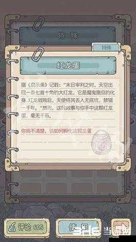 最强蜗牛红龙蛋怎么孵化 红龙蛋激活流程介绍及玩法革命预测