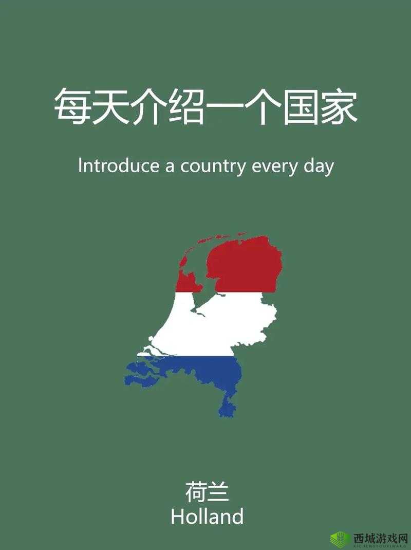 荷兰有哪些禁忌需要特别注意?了解荷兰禁忌避免尴尬与冒犯荷兰禁忌知多少?关乎文化差异与行为准则的探讨荷兰禁忌大揭秘,关乎社交与生活的方方面面要点解析荷兰禁忌面面观,关乎文化尊重与良好交往的关键要点荷兰禁忌那些事儿,关乎正确融入当地文化的重要方面