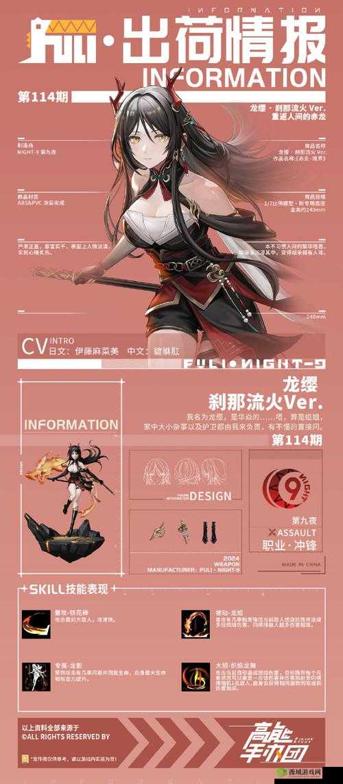 高能手办团源上怎么样？手办技能属性介绍