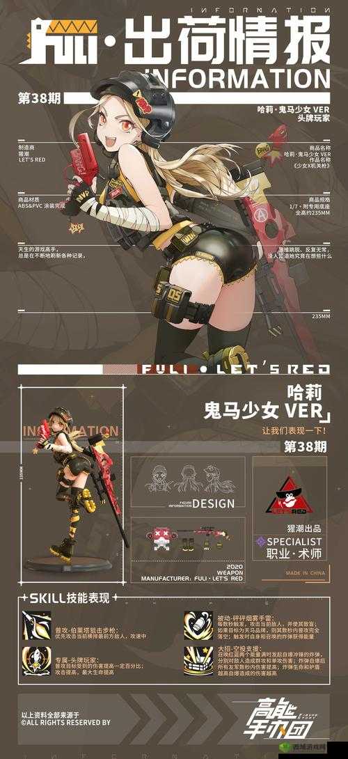 高能手办团莉莉奈怎么样?手办技能属性深度解析