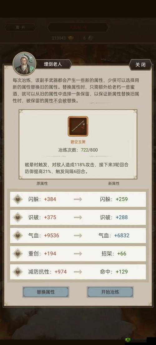 烟雨江湖枯骨门彩蛋与隐藏剧情介绍