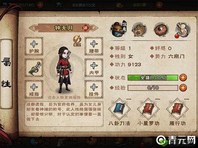 烟雨江湖红白疑案怎么触发？钟无月专属支线任务攻略