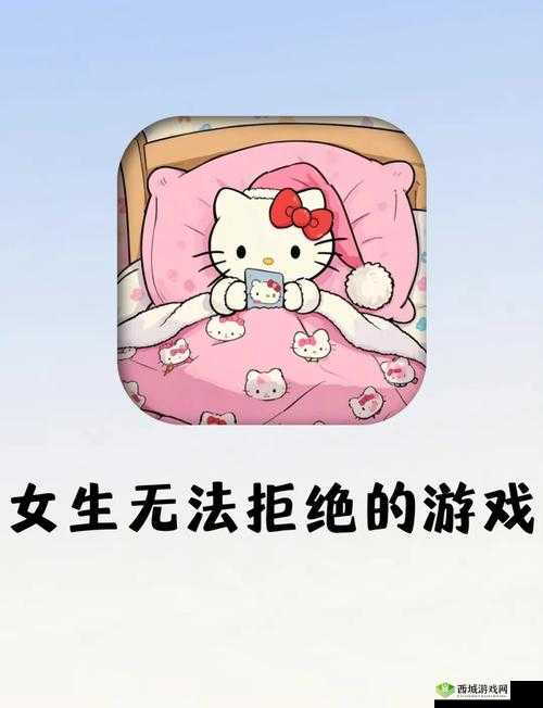 为什么有些游戏会让玩家随意欺负女孩?这种游戏是否应该被禁止?