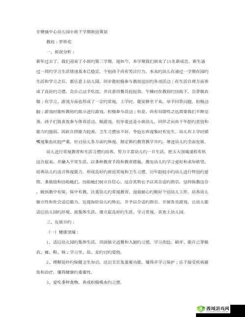 新手憋尿计划时间表女时间长:如何科学训练提升膀胱控制力与持久度