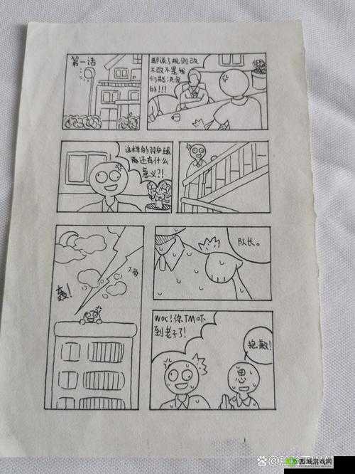 好呀,请您给我提供一下小漫画的相关内容,以便我生成