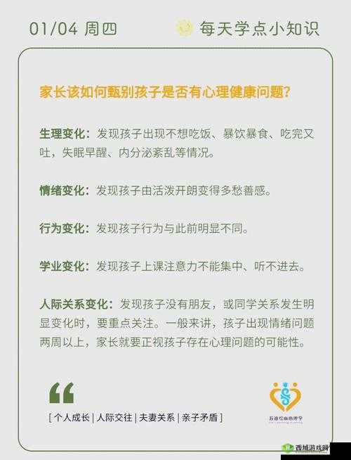 探讨videosex乱孩现象:社会影响与心理健康的深度分析及应对策略