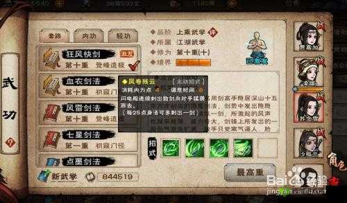 下一站江湖五绝圣元功怎么得？功法获取攻略