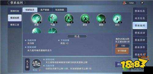 天涯明月刀手游帮派技能学什么?推荐帮派技能介绍