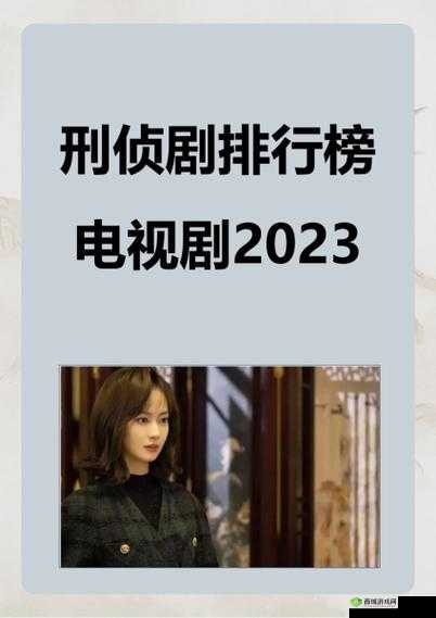 仙林踪 2023 电视剧:精彩剧情等你来揭秘