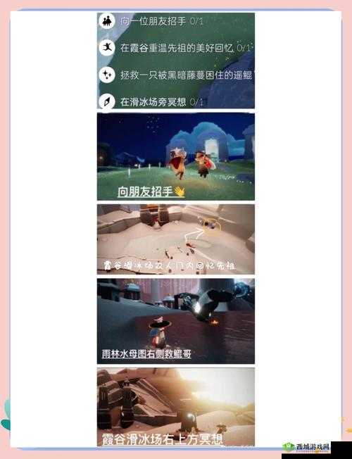 光遇8月28日每日任务怎么完成 完成攻略分享