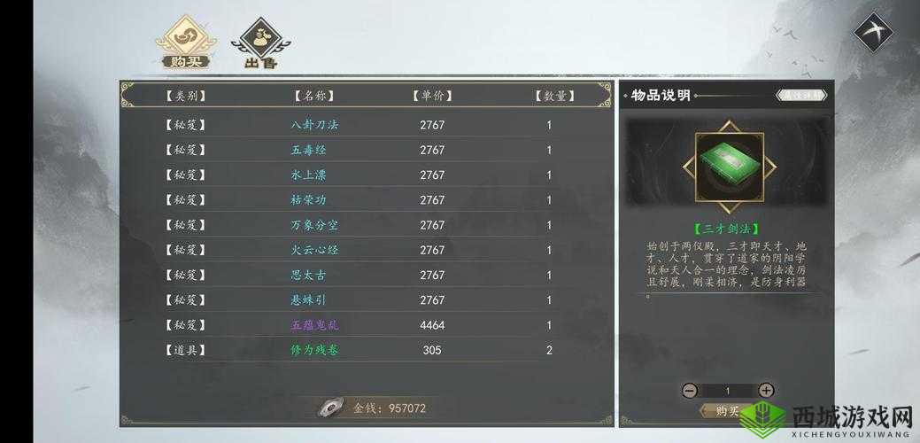 下一站江湖苏青栀支线任务完成攻略及技巧