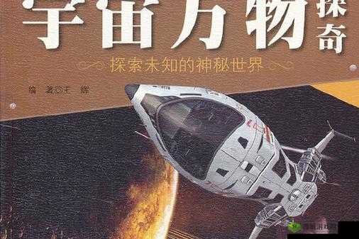 激情乱岳 69XX:探寻未知的神秘世界