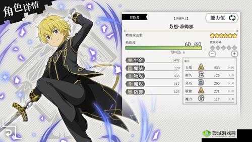 地城邂逅记忆憧憬，华丽绅士芬恩角色深度解析及未来玩法革命预测