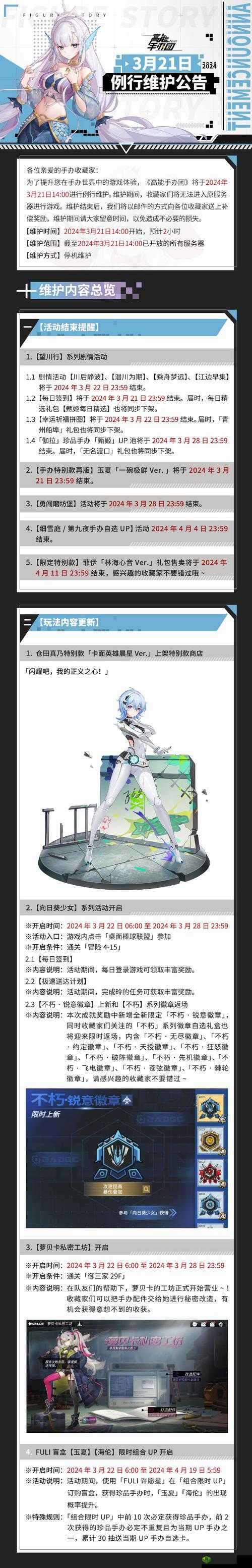 高能手办团山崎怎么样，手办技能属性介绍