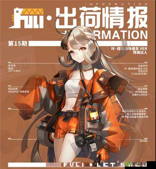 高能手办团玲怎么样?手办技能属性介绍