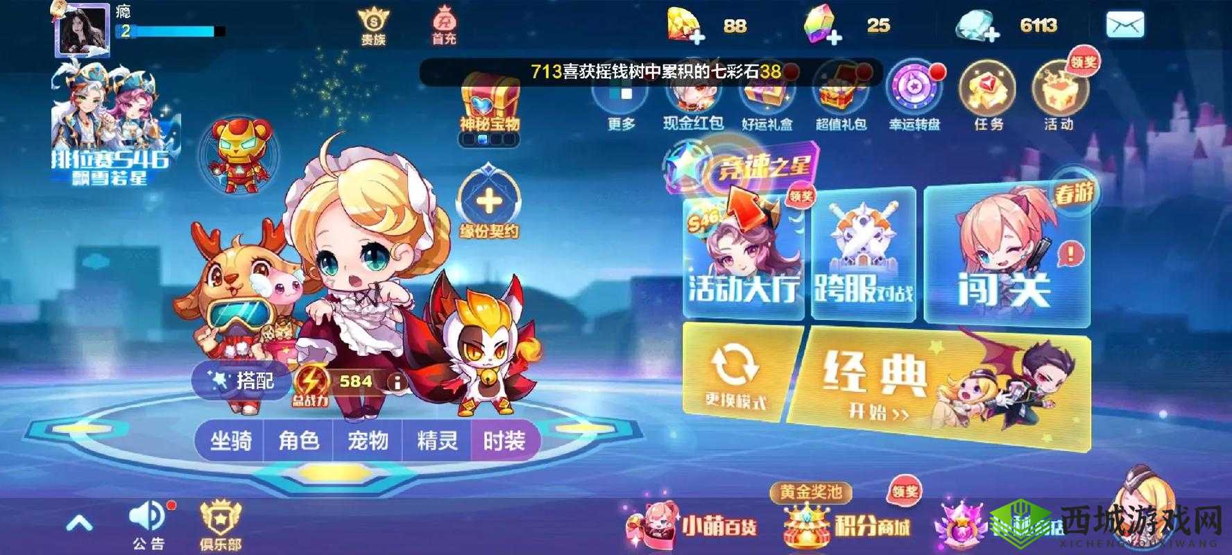 天天酷跑 2024 最强搭配是什么?揭秘让你称霸酷跑世界的最佳组合