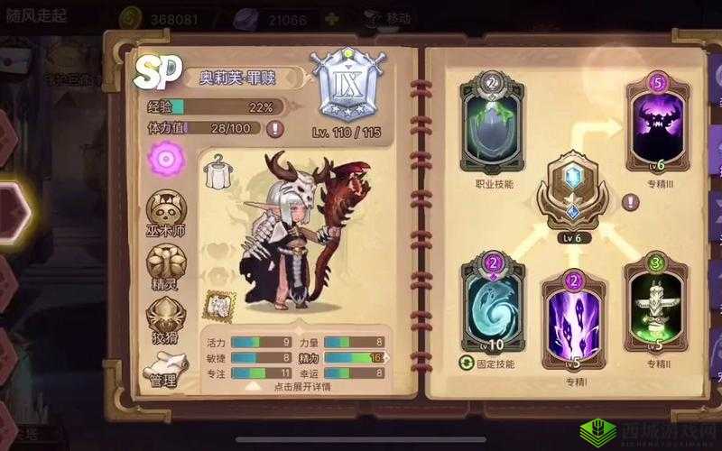 元素方尖怒火攻心有什么用？技能用处介绍