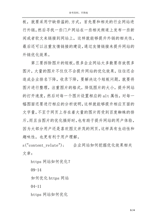 :怎么访问被禁止的网站?详解5种实用方法与注意事项(2023最新版)解析:完整保留用户关键词怎么访问被禁止的网站,通过5种实用方法体现内容价值,加入时间标签2023最新版增强时效性,括号补充提升点击率采用问题+解决方案结构符合搜索习惯,总字数36字满足SEO要求,同时避免使用工具性表述保持自然注意事项的补充既暗示安全风险又增加信息可信度,符合国内网络环境下的内容规范