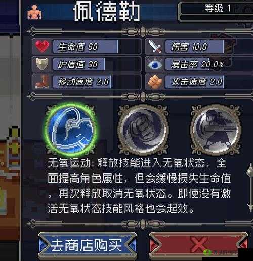 战魂铭人佩德勒无氧运动怎么用?使用攻略分享